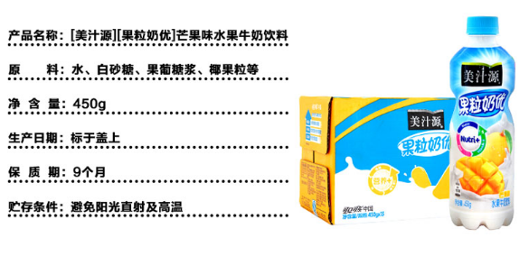 可口美之源果粒奶优芒果味450M-04-02.png