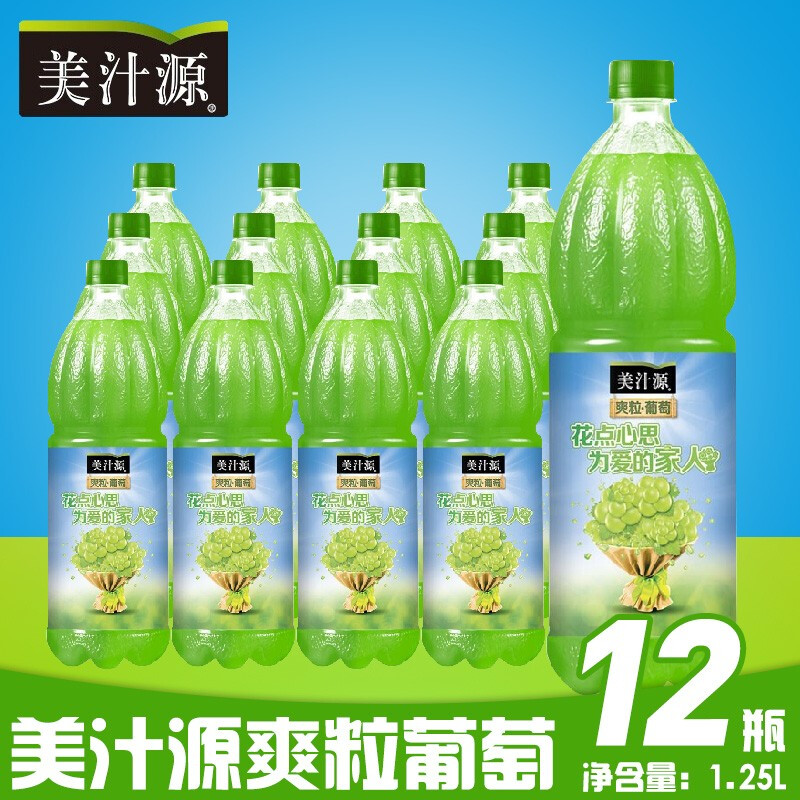 美汁源 爽粒葡萄饮料 1.25L12瓶-1.jpg