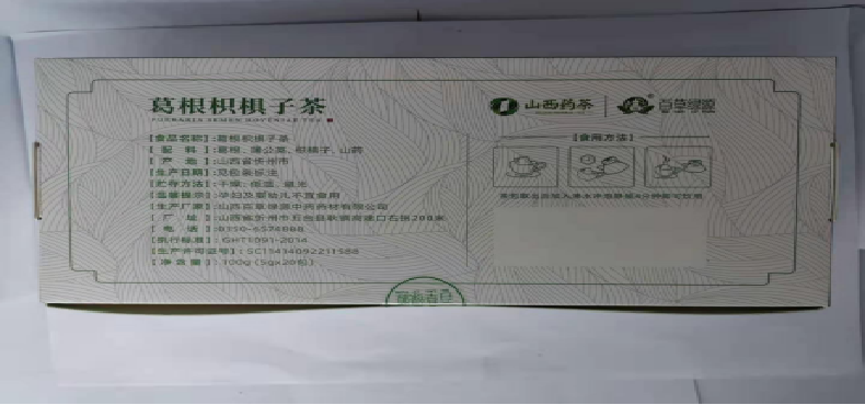 葛根.png