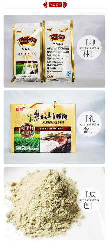 红山荞麦-1.png